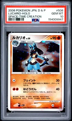2006 POKEMON JAPANESE DIAMOND & PEARL SPACE-TIME CREATION LUCARIO-HOLO PSA 10 - Image 1