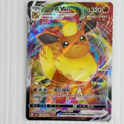 Pokemon TCG Flareon VMAX 0414/14 04 Holo Gem Pack Vol 2 Chinese cbb2c 2025 NM - Image 3