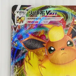 Pokemon TCG Flareon VMAX 0414/14 04 Holo Gem Pack Vol 2 Chinese cbb2c 2025 NM - Image 4