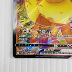 Pokemon TCG Flareon VMAX 0414/14 04 Holo Gem Pack Vol 2 Chinese cbb2c 2025 NM - Image 5