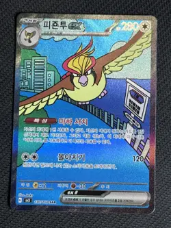 Pokemon TCG: Pidgeot SAR Ruler of Black Flame 136/108 Near Mint - KOREAN - Image 1