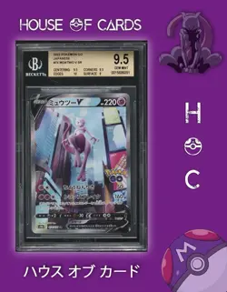 Mewtwo V #74 SR Japanese s10B Pokemon GO Alternate Art BGS 9.5 Gem Mint 🔬🥼🧪🔮 - Image 1