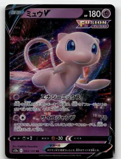 MEW V 053/172 DOUBLE RARE VSTAR UNIVERSE POKEMON JAPANESE NEAR MINT - Image 1