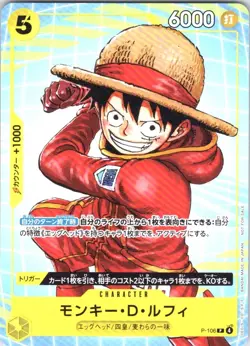 Monkey D. Luffy P-106 – One Piece McDonald’s Promo 2025 (Japanese Exclusive) - Image 1