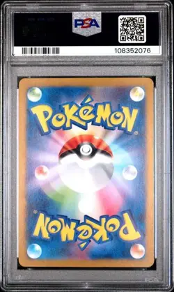 2023 POKEMON JAPANESE SV2a-POKEMON 151 #173 PIKACHU ART RARE PSA 10 - Image 2