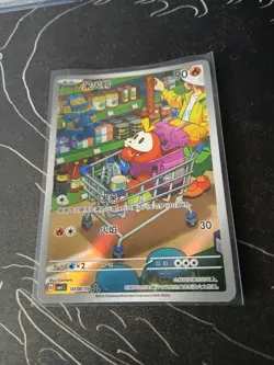 Pokemon TCG - Fuecoco 03 08/09 - Full Art - Simplified Chinese - CBB1C Horizons - Image 1