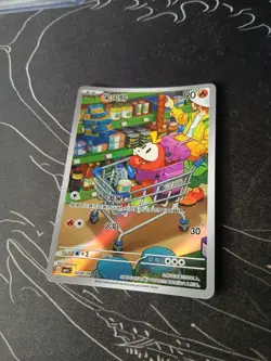 Pokemon TCG - Fuecoco 03 08/09 - Full Art - Simplified Chinese - CBB1C Horizons - Image 2