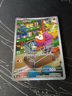 Pokemon TCG - Fuecoco 03 08/09 - Full Art - Simplified Chinese - CBB1C Horizons - Image 3