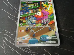 Pokemon TCG - Fuecoco 03 08/09 - Full Art - Simplified Chinese - CBB1C Horizons - Image 5