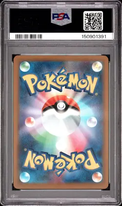 2025 POKEMON JAPANESE M2A-MEGA DREAM EX SPECIAL ART RARE N'S ZOROARK EX PSA 10 - Image 2