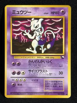 Mewtwo NO. 150 Corocoro illustrationContest Promo Old Back Japanese Pokemon Card - Image 1
