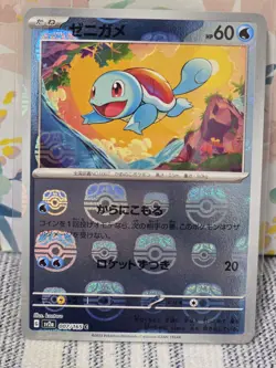 Squirtle (Master Ball Pattern) 007/165 Sv2a: Pokemon Card 151 Holo Japanese NM- - Image 1