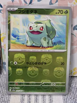 Pokemon TCG Bulbasaur Master Ball Pattern Holo 001/165 Sv2a Japanese NM 151 - Image 1