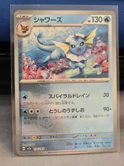 MASTER BALL Near Mint Pokemon Vaporeon 134/165 Reverse 151 SV2a Japanese 2023 - Image 1