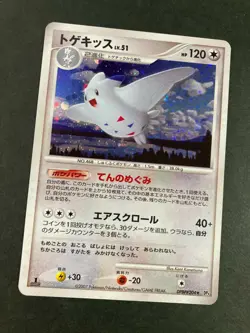 Togekiss DPBP#204 DP4 Holo Rare 2007 Pokemon Card very rare Japanese F/S - Image 2