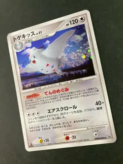 Togekiss DPBP#204 DP4 Holo Rare 2007 Pokemon Card very rare Japanese F/S - Image 3