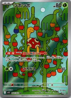 Shuckle 064/063 Art Rare Mega Symphonia Pokemon Japanese Near Mint - Image 1