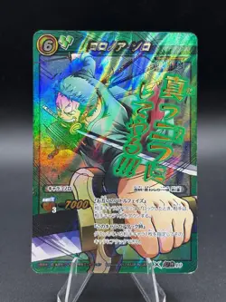 Roronoa Zoro Super Omega 19 Holo Miracle Battle Carddass Japanese One Piece - Image 1