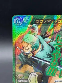 Roronoa Zoro Super Omega 19 Holo Miracle Battle Carddass Japanese One Piece - Image 2