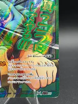 Roronoa Zoro Super Omega 19 Holo Miracle Battle Carddass Japanese One Piece - Image 4