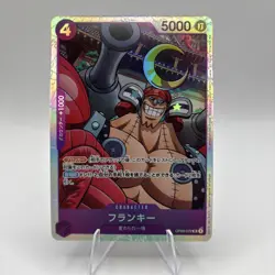 Franky OP09-072 SR Emperors in the New World ONE PIECE TCG Japanese - Image 1