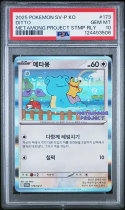2025 POKEMON KOREAN METAMONG PROJECT DITTO PROMO #173 DITTO PSA 10 - Image 1