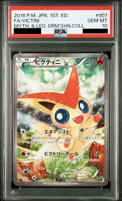 Full-Art Victini Pokemon 2016 CP5 Dream Shine Collection Japanese 007/036 PSA 10 - Image 1