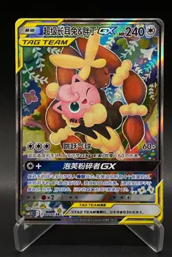 POKEMON TCG CCG S-Chinese Mega Lopunny & Jigglypuff-GX csm2.5C 077/061 SR RARE - Image 1