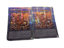 Albion the Branded Dragon - Prismatic Secret Rare LIOV-JP033 - YuGiOh - Image 1