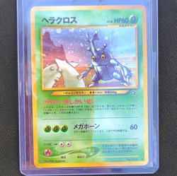 Pokemon Heracross Gold, Silver, to a New World... Holo Rare JP 60HP - Image 1