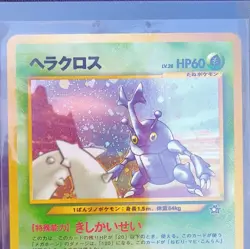 Pokemon Heracross Gold, Silver, to a New World... Holo Rare JP 60HP - Image 2