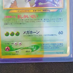 Pokemon Heracross Gold, Silver, to a New World... Holo Rare JP 60HP - Image 3