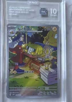 Pokemon TCG SV5m Cyber Judge Japanese Charjabug 076/071 AR Holo TAG 10 - Image 1