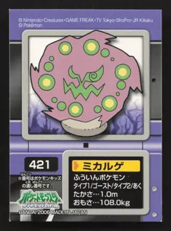 Spiritomb Kids Sticker Seal NM Pokemon Card TCG - Image 1