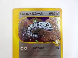 Jasmine's Steelix 032/141 VS Series Promo 2001 1st Pokemon Card Japanese Holo MP - Image 4