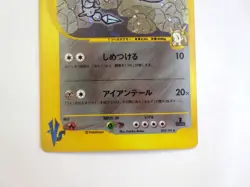 Jasmine's Steelix 032/141 VS Series Promo 2001 1st Pokemon Card Japanese Holo MP - Image 5