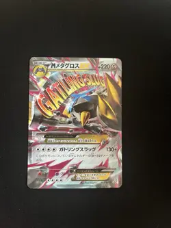 Mega Metagross EX - 102/XY-P EXC Japanese Pokemon Cards XY-P: XY Promos M - Image 1
