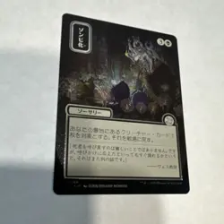 MTG Zombify Mystical Archive Japanese Silver Scroll Foil SOA 0166 - Image 2