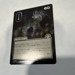 MTG Zombify Mystical Archive Japanese Silver Scroll Foil SOA 0166 - Image 3