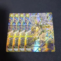 Choose Your Card YuGiOh Welkyus Divine Art Holo Various Designs - Image 1