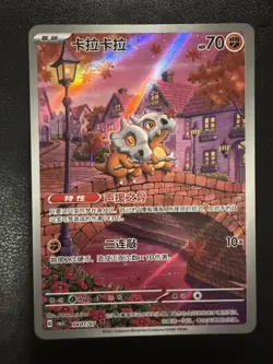 IN STOCK 2025 Pokemon Chinese Exclusive Gem Pack Vol.3 Cubone CBB3C-04 07/07 NM - Image 1