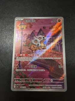 IN STOCK 2025 Pokemon Chinese Exclusive Gem Pack Vol.3 Cubone CBB3C-04 07/07 NM - Image 2