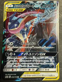 Pokemon TCG Greninja & Zoroark GX 072/173 SM12a RR Holo Japanese 2019 - Image 1