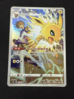 Jolteon 193/184 CHR LP-NM S8b VMAX Climax Holo Japanese Pokemon Card - Image 1