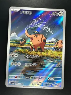 [NM] Cufant AR 073/064 Night Wanderer sv6a Pokemon Card Japanese R219 - Image 1