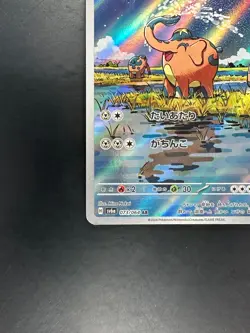 [NM] Cufant AR 073/064 Night Wanderer sv6a Pokemon Card Japanese R219 - Image 3