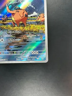 [NM] Cufant AR 073/064 Night Wanderer sv6a Pokemon Card Japanese R219 - Image 4