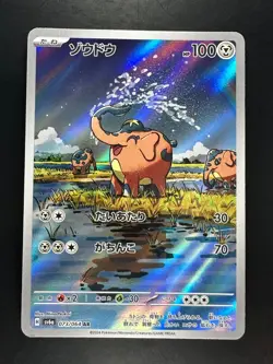 [NM] Cufant AR 073/064 Night Wanderer sv6a Pokemon Card Japanese R219 - Image 5
