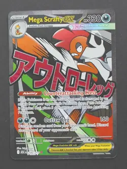 Mega Scrafty ex 270/217 - Ascended Heroes Pokemon TCG - NM - Image 1