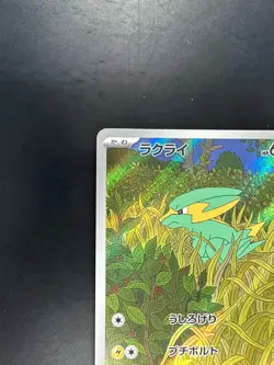 [NM] Electrike AR 073/063 Heat Wave Arena sv9a Pokemon Card GAME Japanese R231 - Image 2